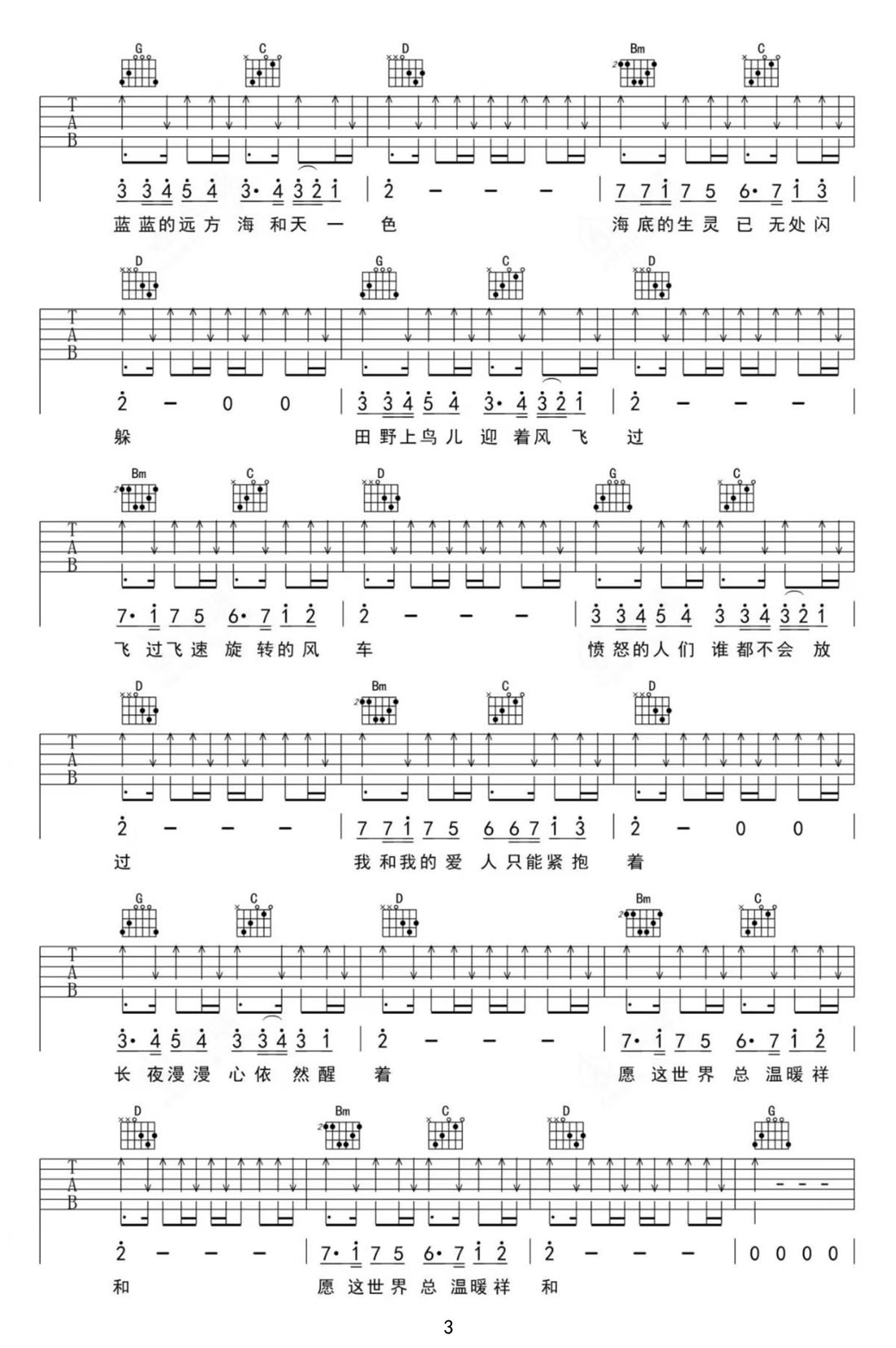 苦與樂吉他譜_梁博_G調和弦彈唱譜_高清完整版_圖譜3