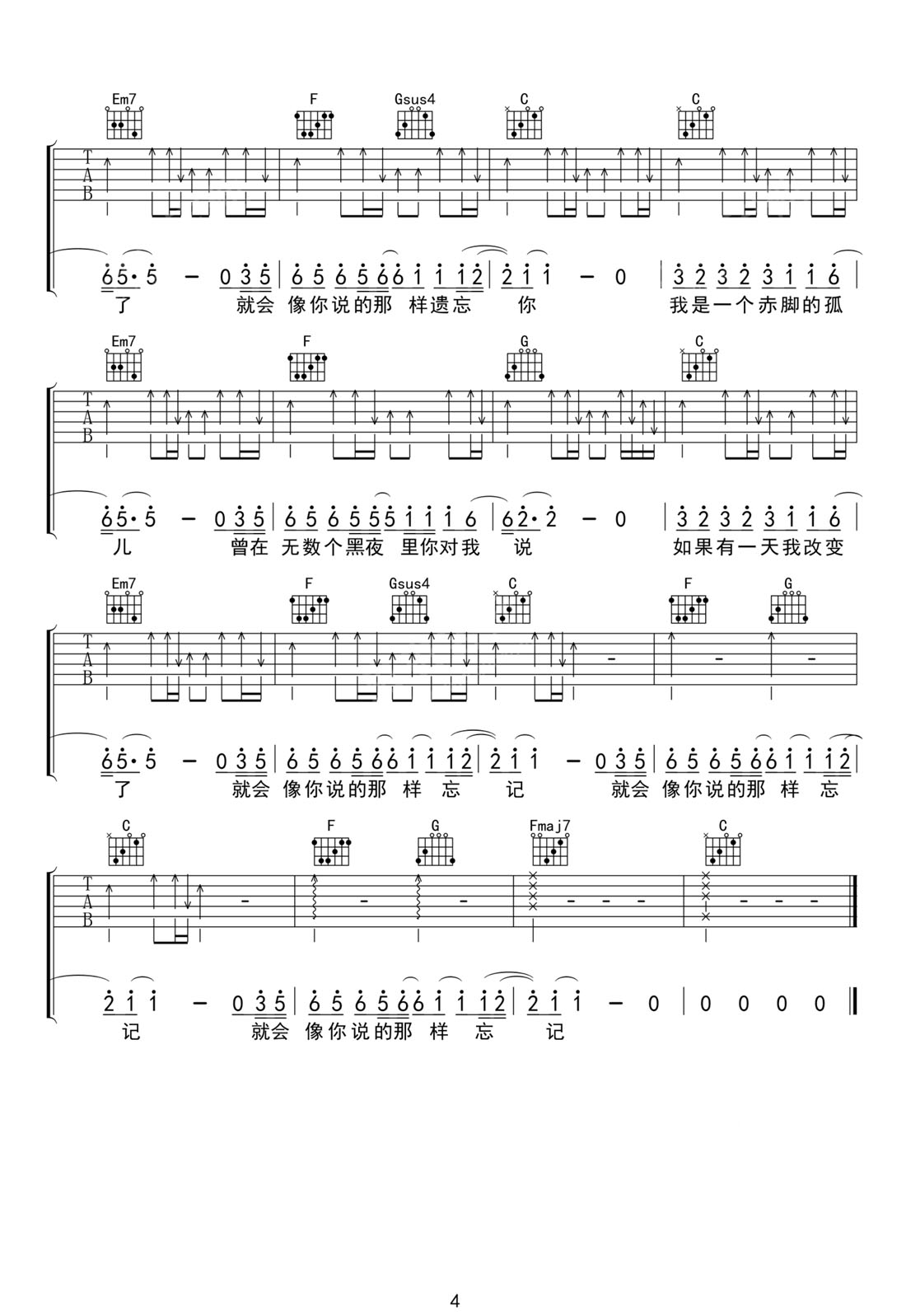 赤腳的孤兒吉他譜_馬融_C調(diào)和弦彈唱譜_高清_圖譜4