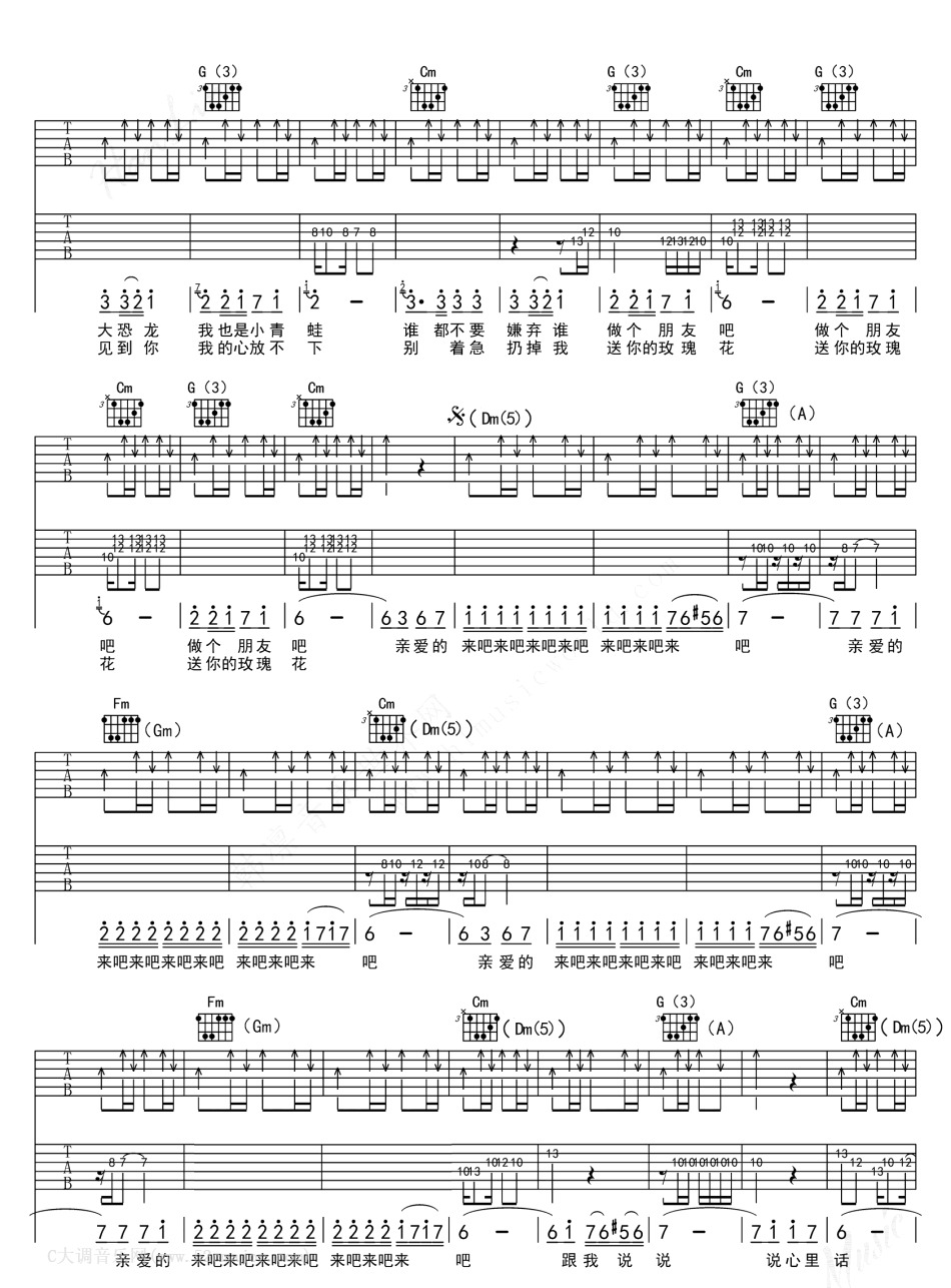 巴郎仔吉他譜_艾爾肯_E調和弦彈唱譜_雙吉他_圖譜2