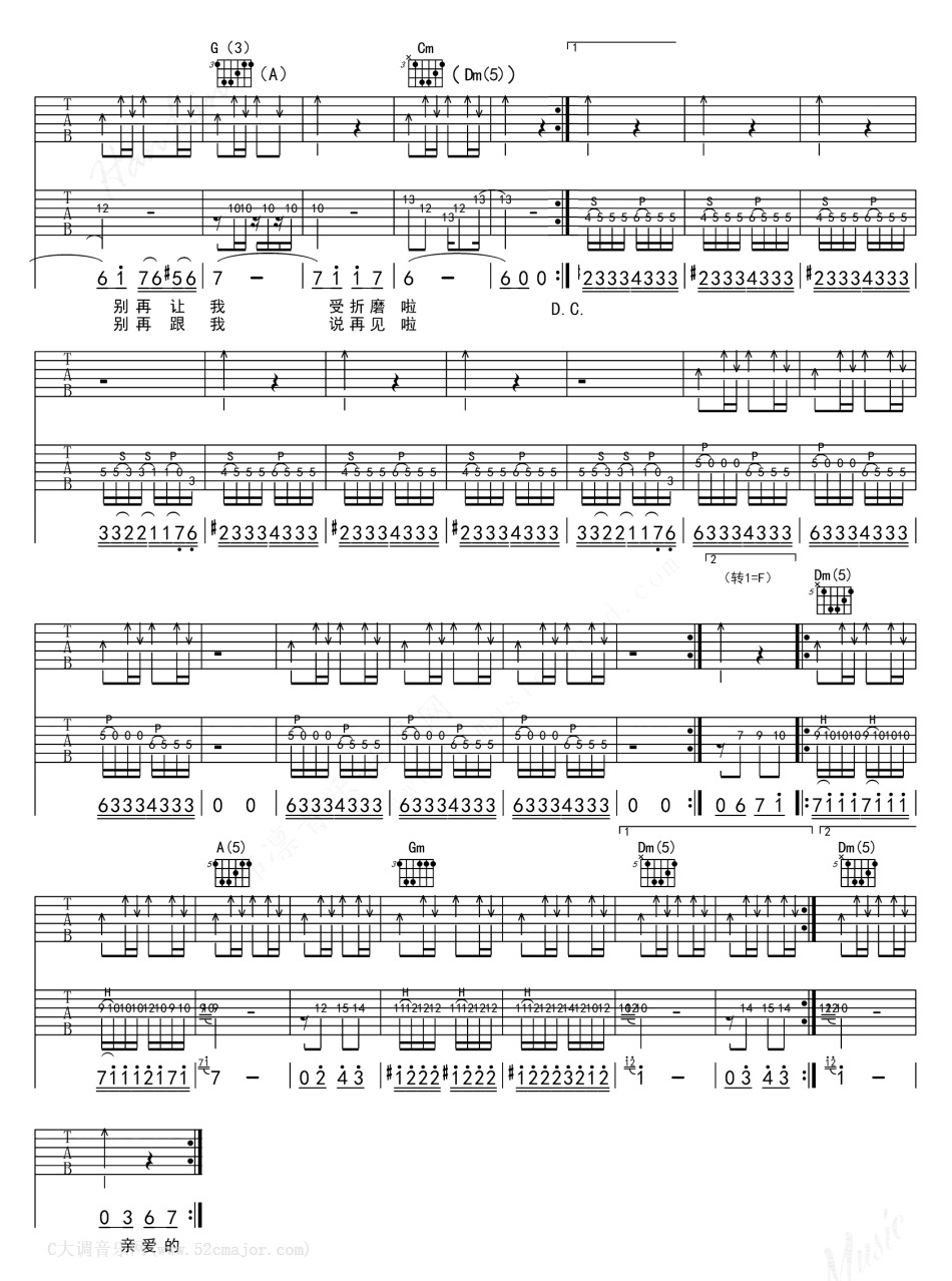 巴郎仔吉他譜_艾爾肯_E調和弦彈唱譜_雙吉他_圖譜3