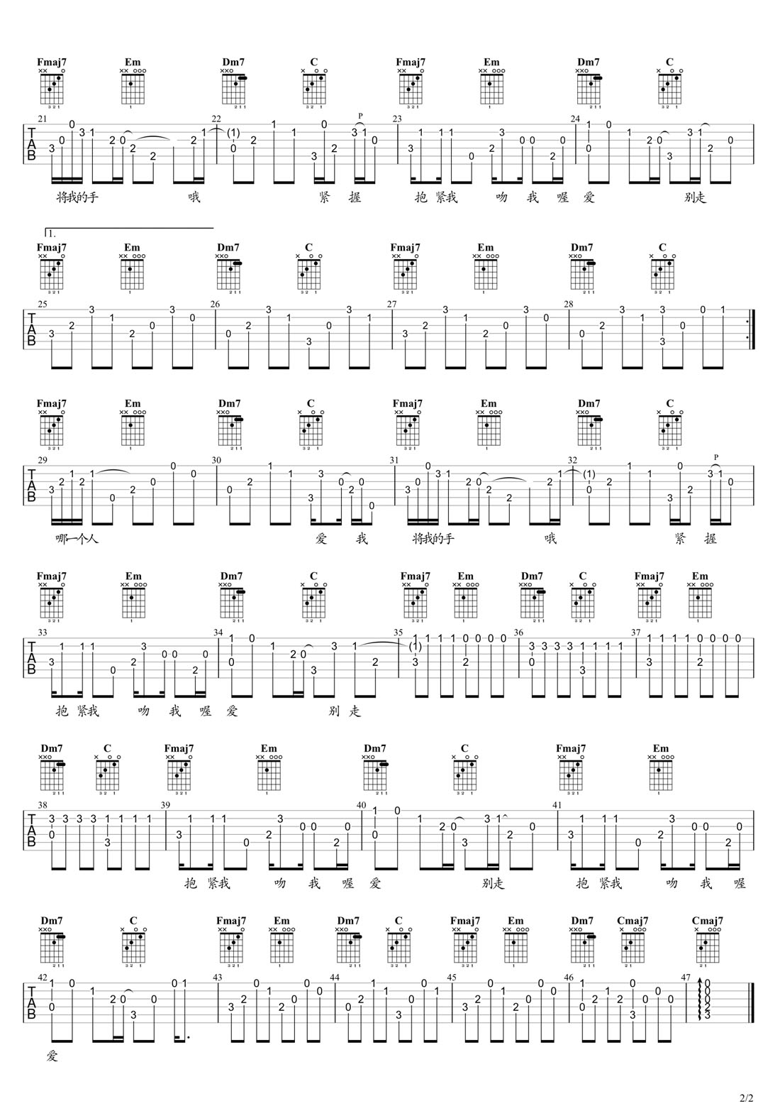 擁抱吉他譜_五月天_C調指彈/獨奏譜_改編_圖譜2