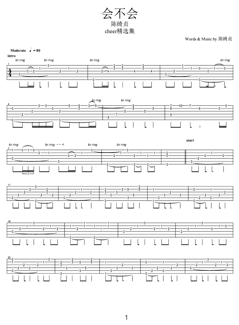 會不會吉他譜_陳綺貞_C調(diào)指彈/獨奏譜_重制版_圖譜1