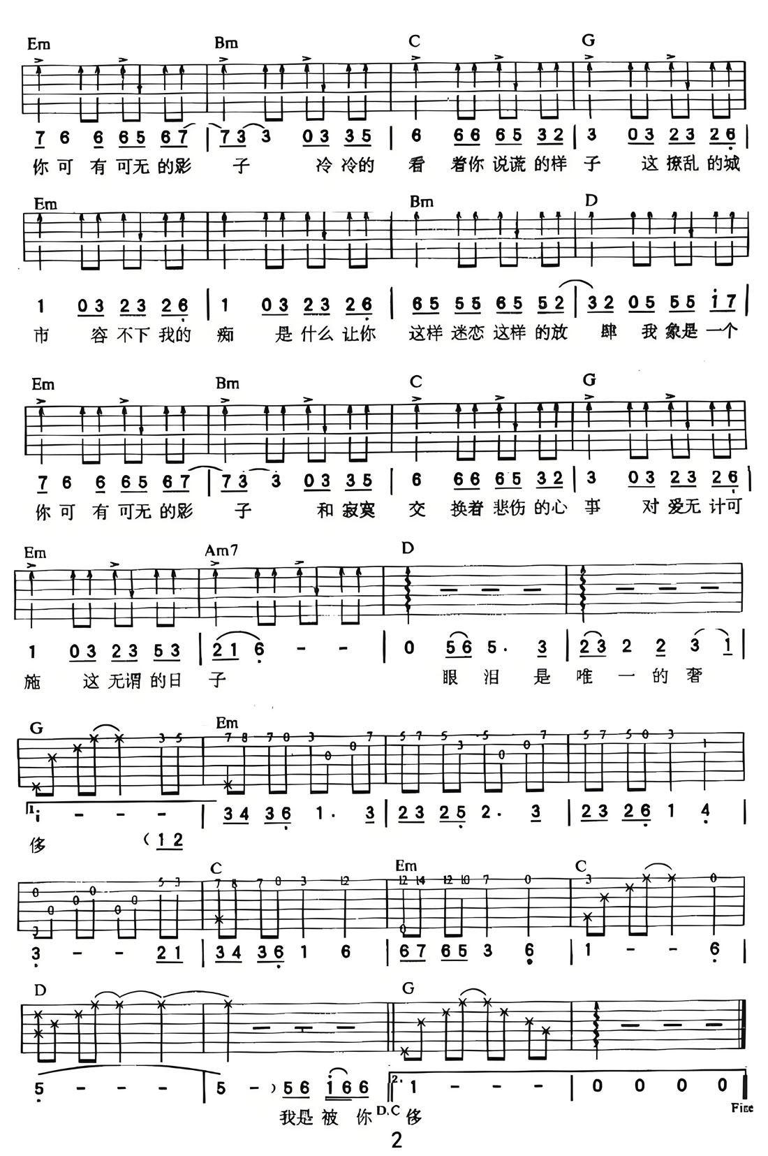 囚鳥吉他譜_許美靜_G調(diào)和弦彈唱譜_高清重制版_圖譜2