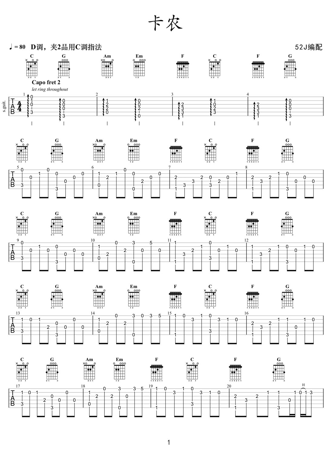 卡農(nóng)(Cannon)吉他譜_Johann Pachelbel_C調(diào)指彈/獨(dú)奏譜_簡(jiǎn)單重制版_圖譜1