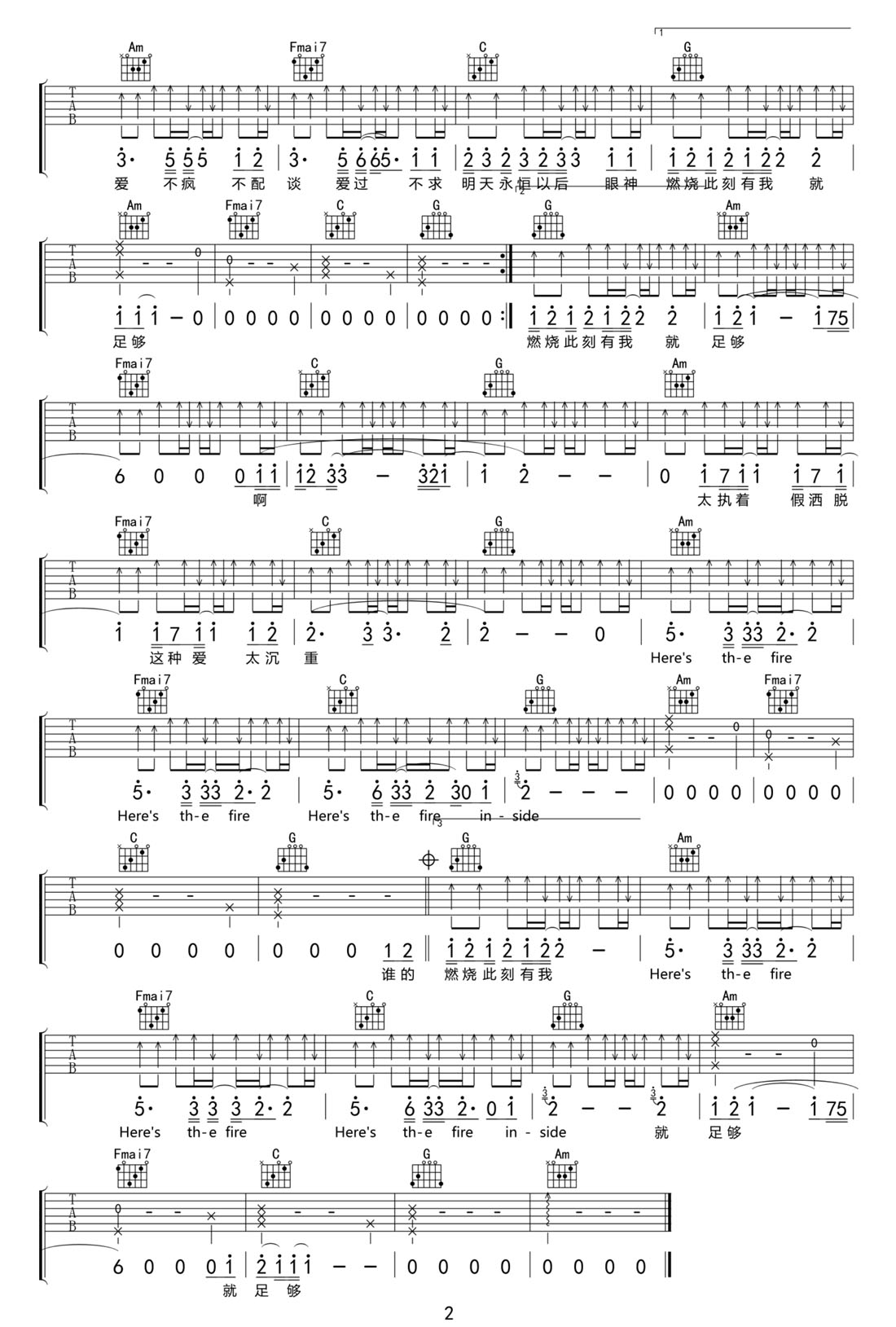 心之火吉他譜_飛兒樂(lè)團(tuán)_C調(diào)和弦彈唱譜_花千骨片頭曲_圖譜2