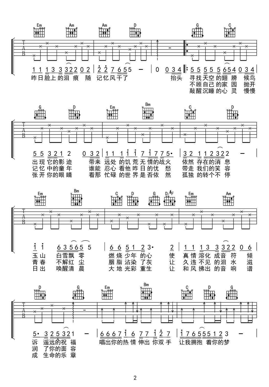 明天會更好吉他譜_卓依婷_G調和弦彈唱譜_帶前奏_圖譜2