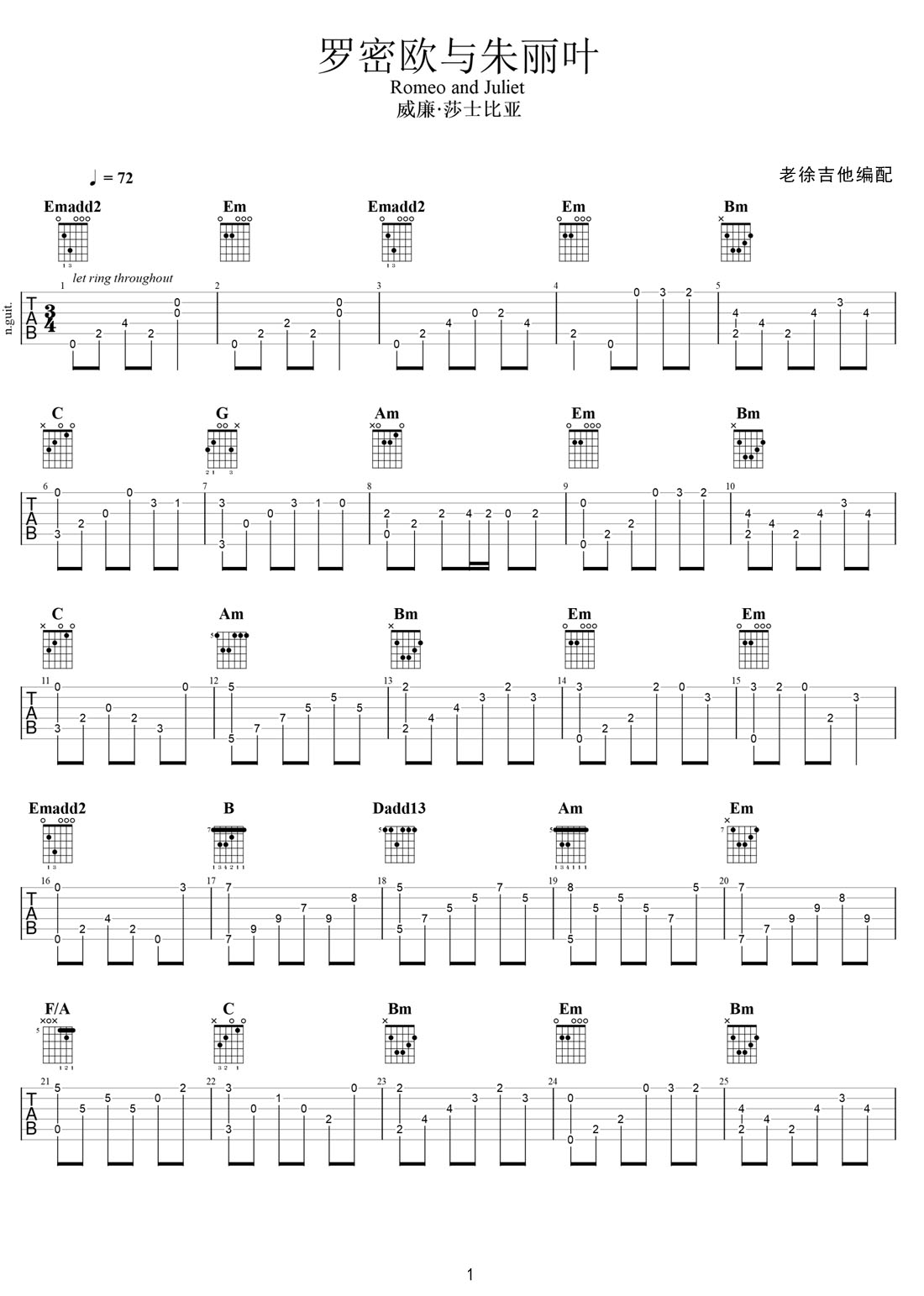 羅密歐與朱麗葉吉他譜_威廉莎士比亞_G調指彈/獨奏譜_高清重制版_圖譜1