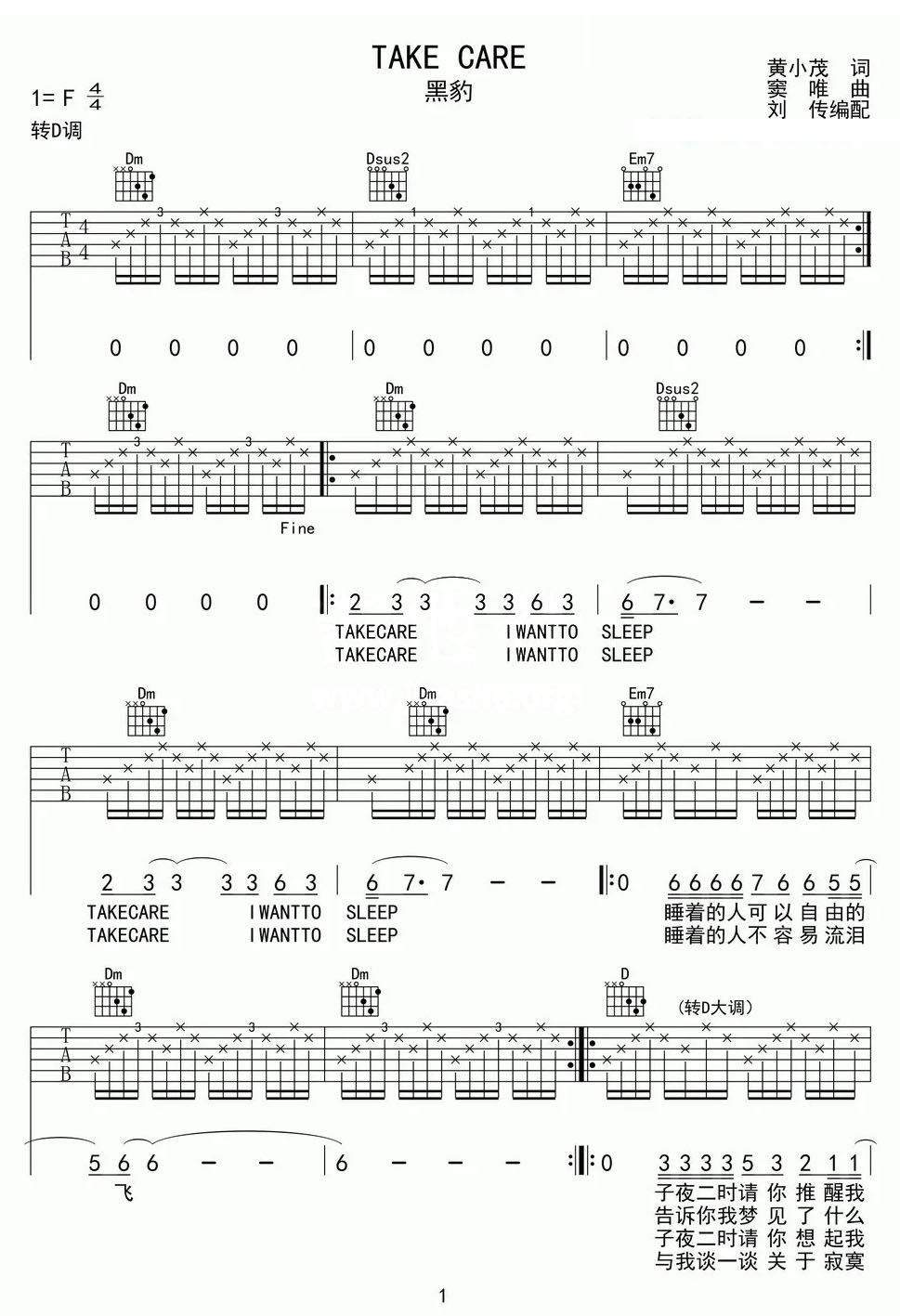 Take Care吉他譜_黑豹樂隊_C調(diào)和弦彈唱譜_高清重制版_圖譜1
