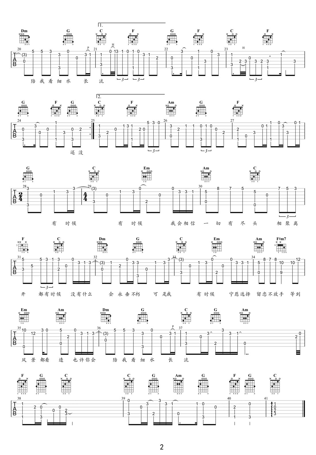 紅豆吉他譜_王菲_C調(diào)指彈/獨(dú)奏譜_高清新編_圖譜2