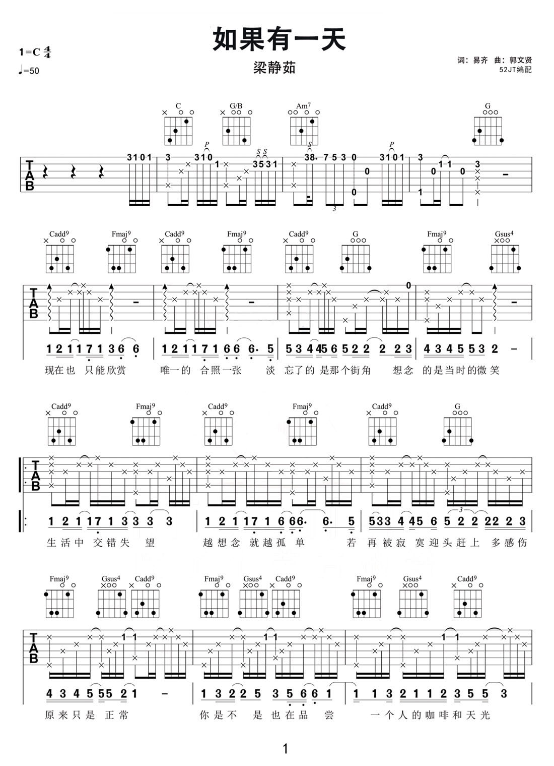 如果有一天吉他譜_梁靜茹_C調和弦彈唱譜_高清重制版_圖譜1