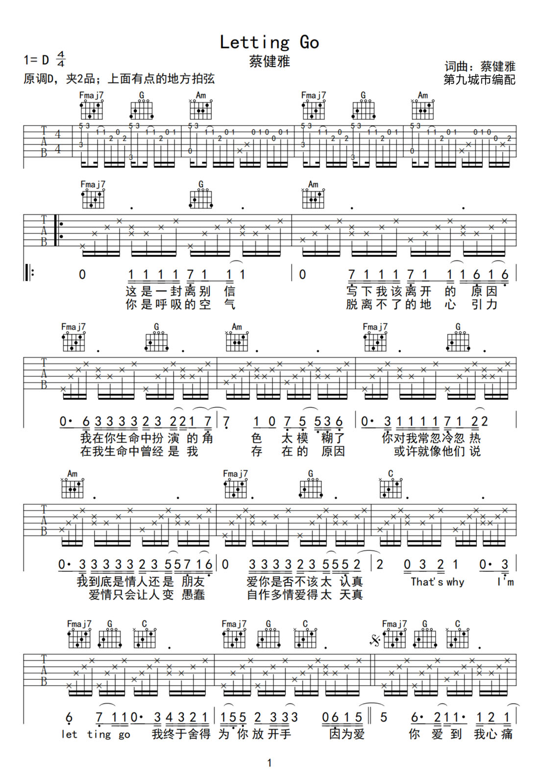 Letting Go吉他譜_蔡健雅_C調(diào)和弦彈唱譜_完美版_圖譜1