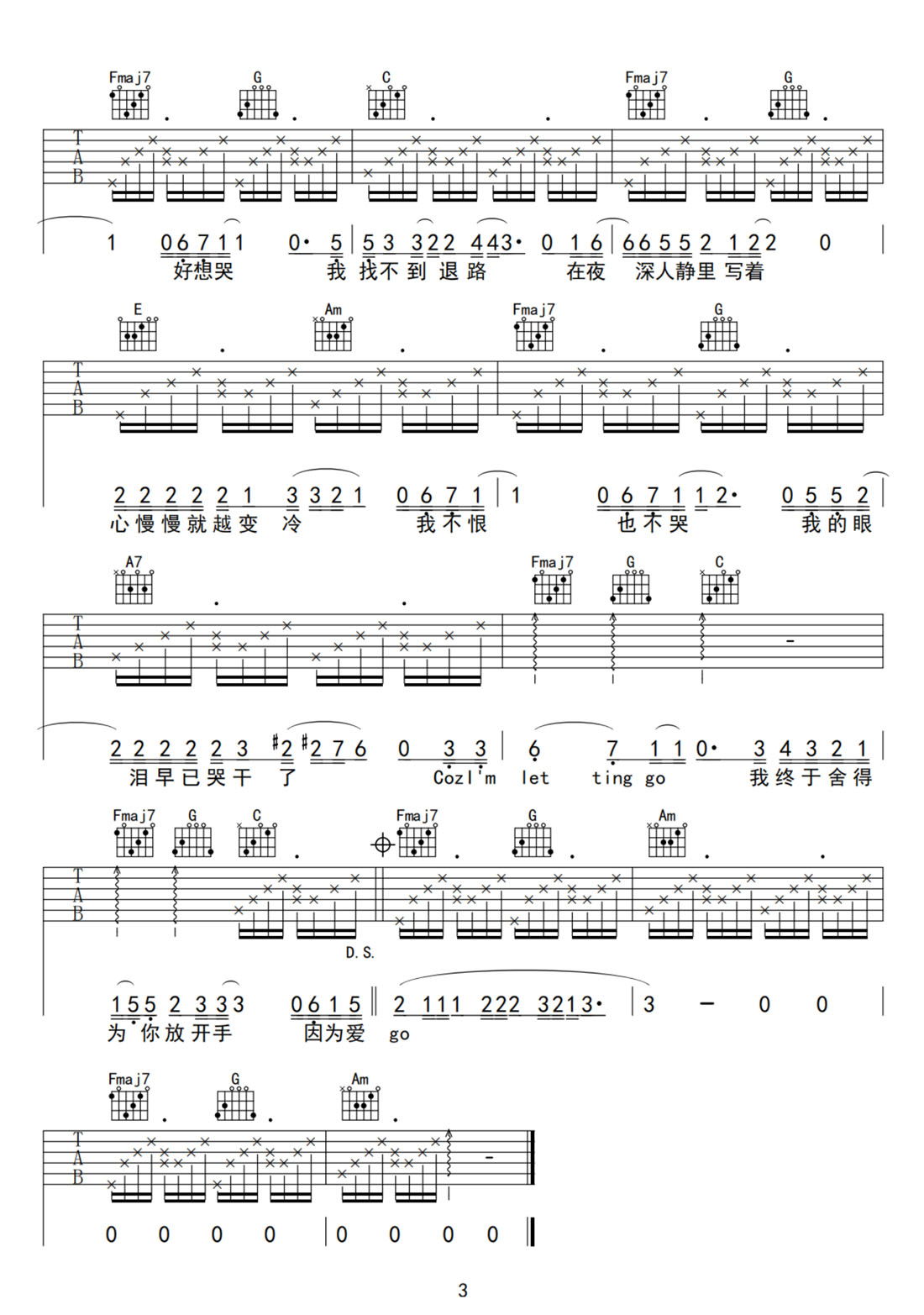 Letting Go吉他譜_蔡健雅_C調(diào)和弦彈唱譜_完美版_圖譜3