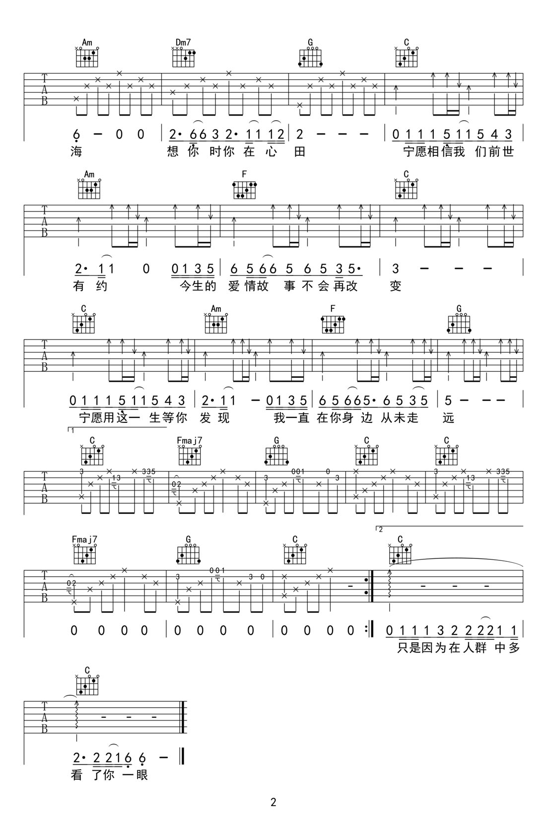傳奇吉他譜_王菲_C調(diào)和弦彈唱譜_高清帶前奏_圖譜2