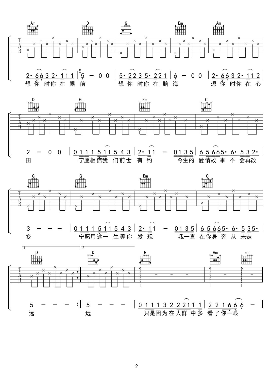 傳奇吉他譜_李健_G調和弦彈唱譜_高清重制版_圖譜2