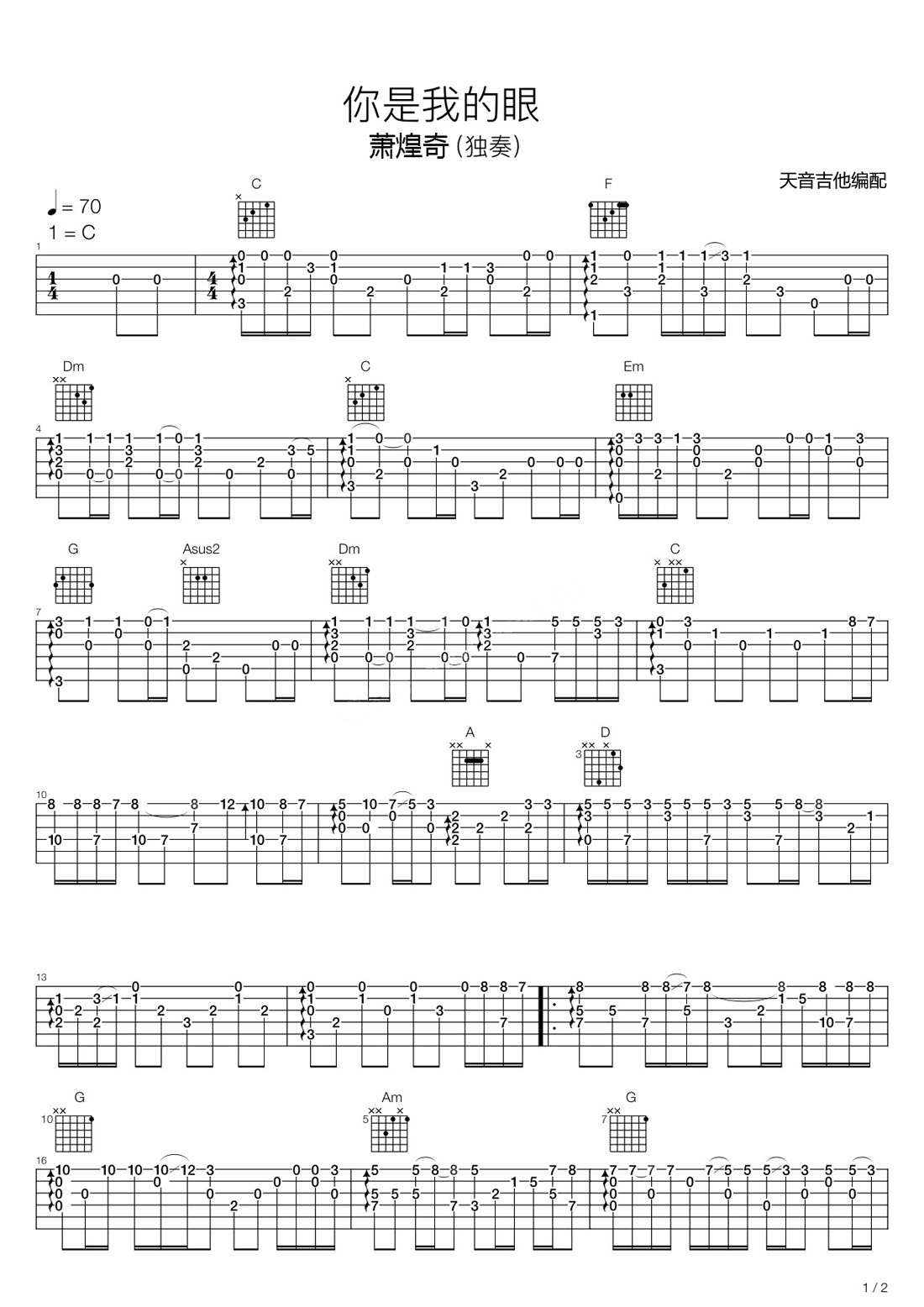 你是我的眼吉他譜_蕭煌奇_C調(diào)指彈/獨奏譜_新編_圖譜1