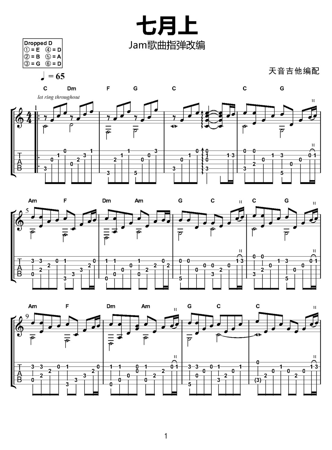 七月上吉他譜_Jam_C調(diào)指彈/獨(dú)奏譜_原版改編_圖譜1