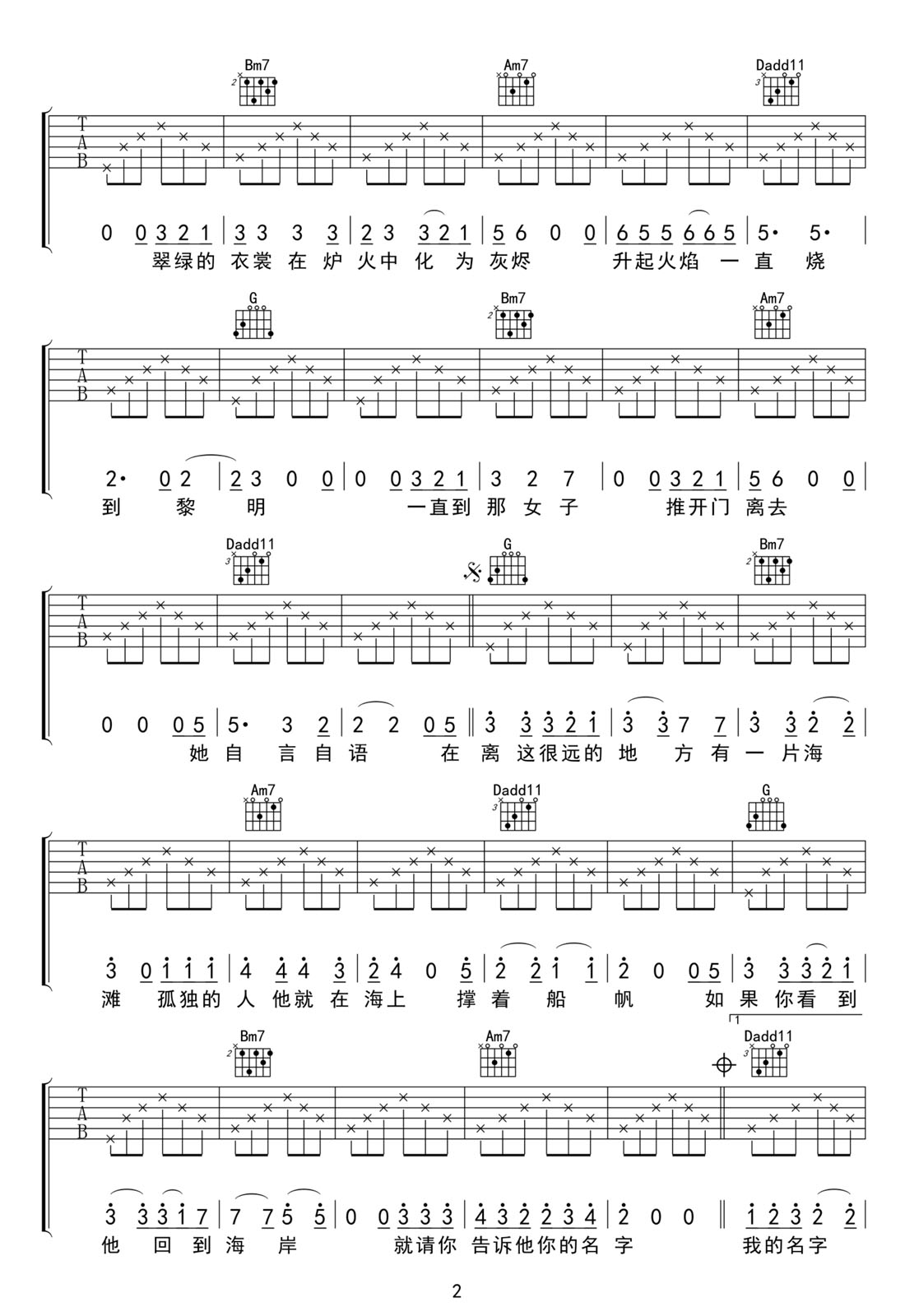 莉莉安吉他譜_宋冬野_G調(diào)和弦彈唱譜_完整帶前奏_圖譜2