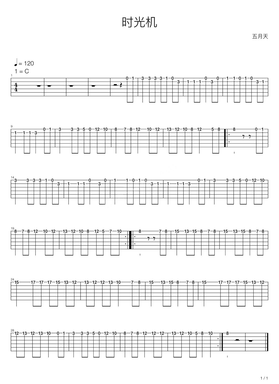 時光機吉他譜_五月天_C調指彈/獨奏譜_電吉他單音_圖譜1