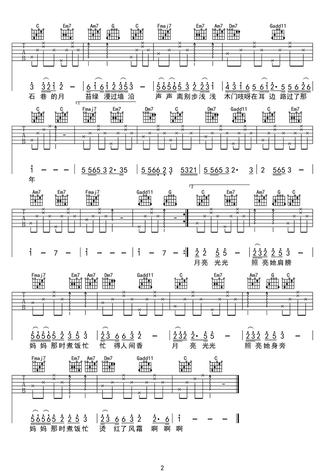 月光光吉他譜_任素汐_C調和弦彈唱譜_高清帶前奏_圖譜2