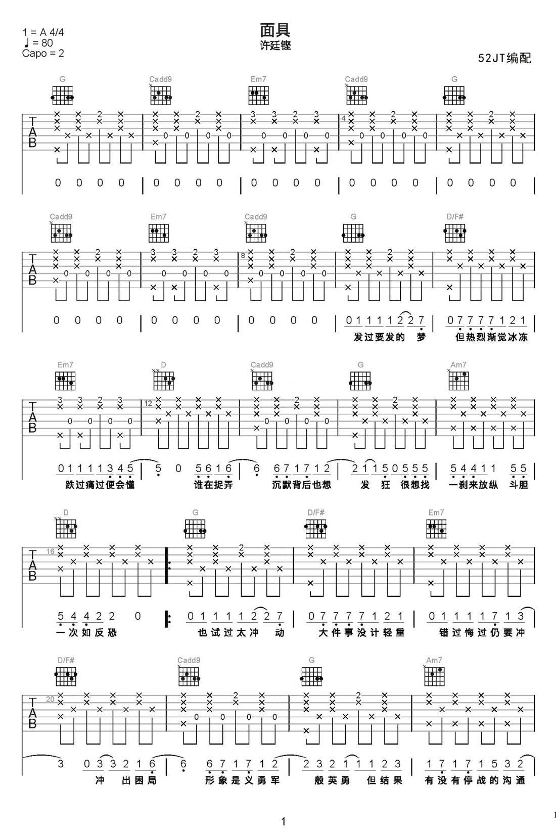 面具吉他譜_許廷鏗_G調(diào)和弦彈唱譜_天后粵語版_圖譜1