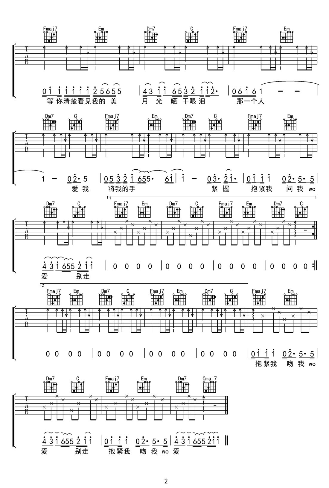 擁抱吉他譜_五月天_C調和弦彈唱譜_高清重制版_圖譜2