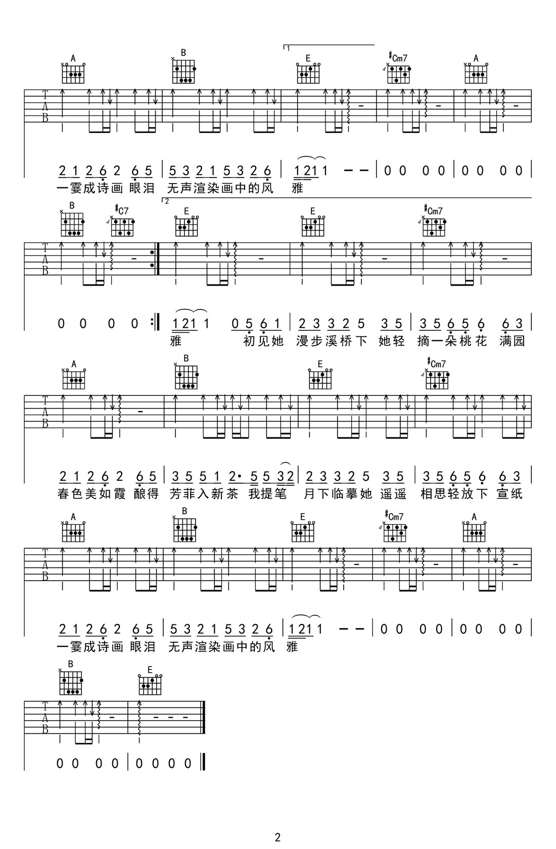 相思遙吉他譜_魏玉慧_G調和弦彈唱譜_新編帶前奏_圖譜2