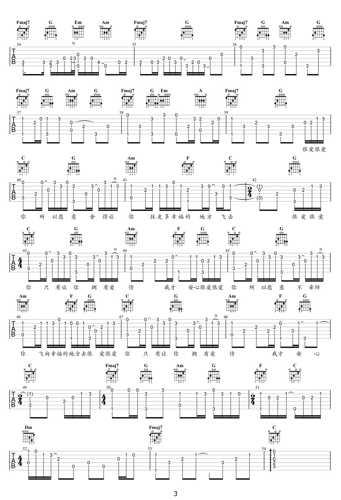 很愛很愛你吉他譜_劉若英_C調指彈/獨奏譜_完美新編_圖譜3