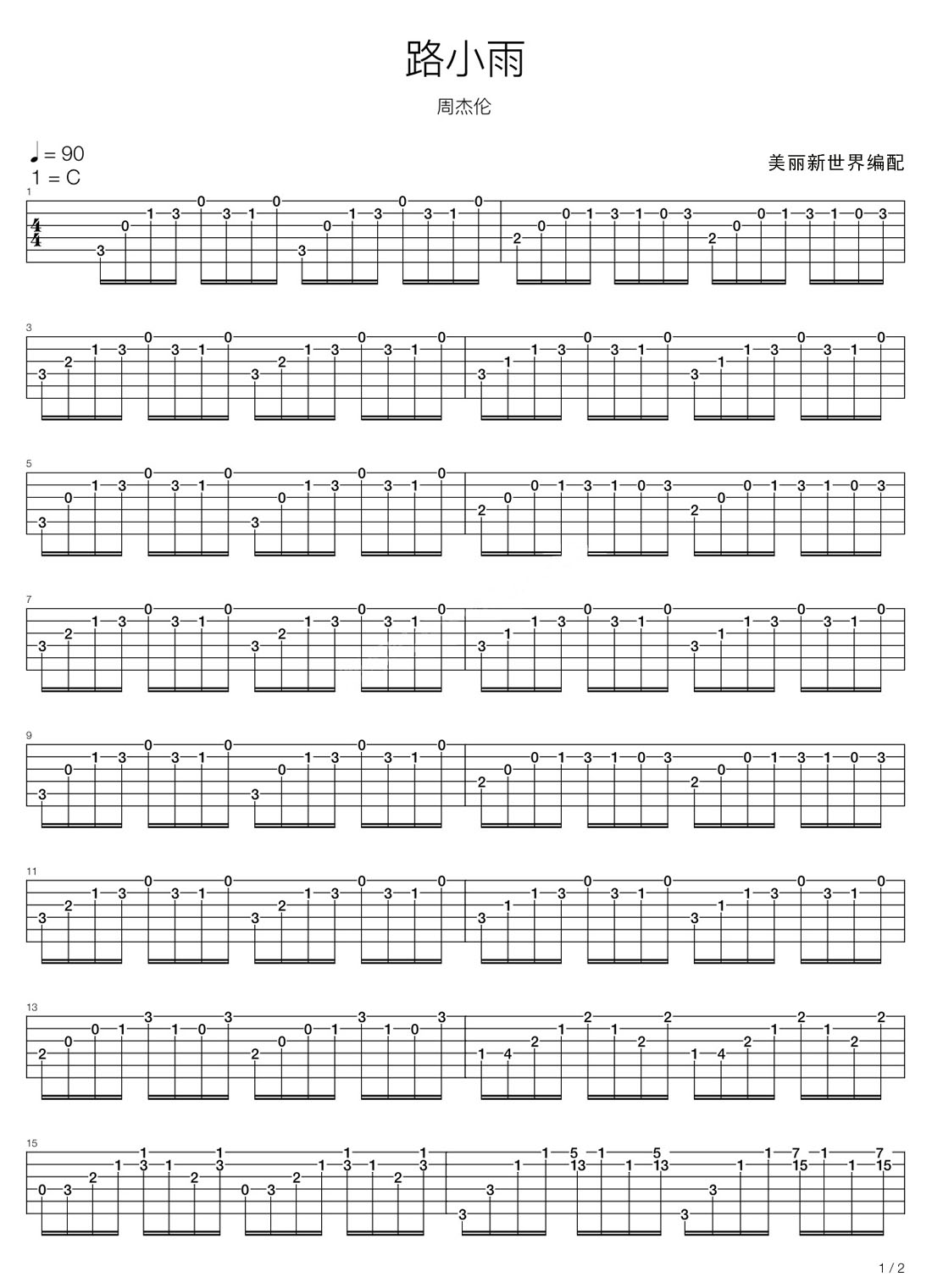 路小雨吉他譜_周杰倫_C調(diào)指彈/獨奏譜_不能說的秘密BGM_圖譜1
