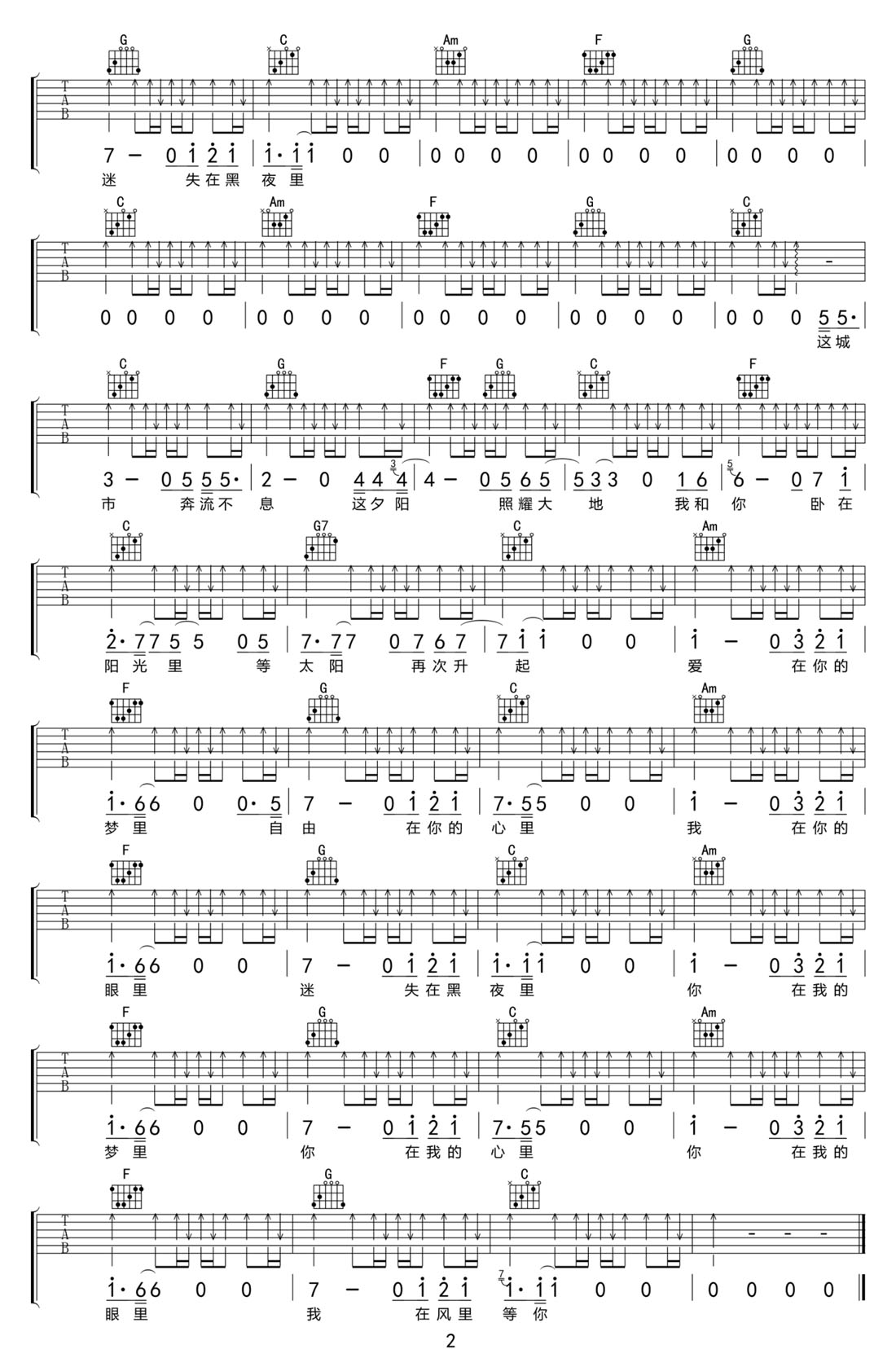 我在風(fēng)里等你吉他譜_郭誠_C調(diào)和弦彈唱譜_掃弦版_圖譜2