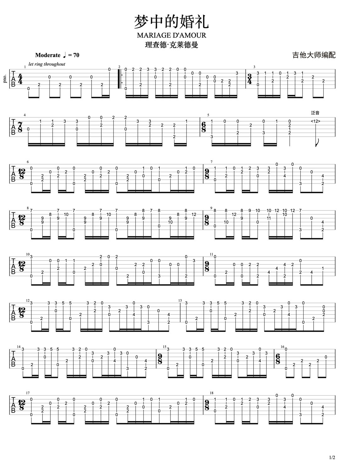 夢中的婚禮吉他譜_理查德·克萊德曼_C調(diào)指彈/獨(dú)奏譜_高清重制版_圖譜1