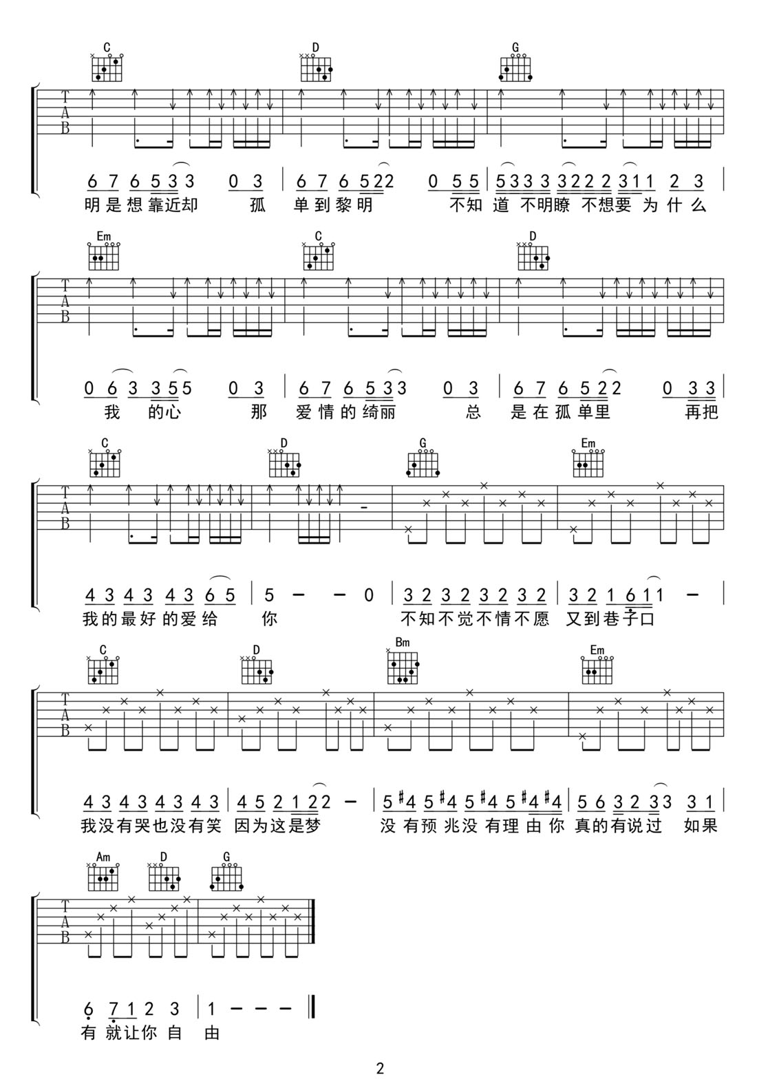 溫柔吉他譜_五月天_G調(diào)和弦彈唱譜_高清重制版_圖譜2