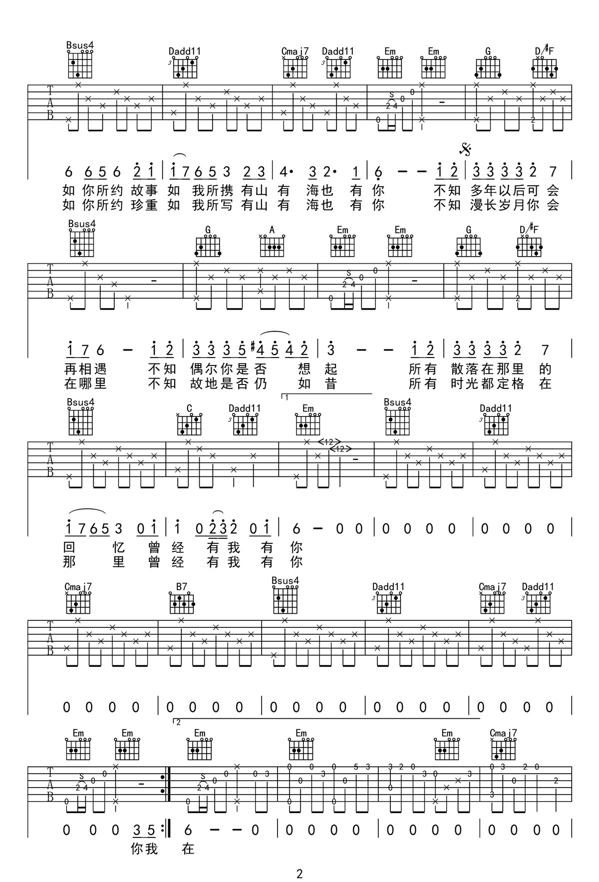 有山有海有你吉他譜_周深_G調(diào)和弦彈唱譜_新譜速編_圖譜2