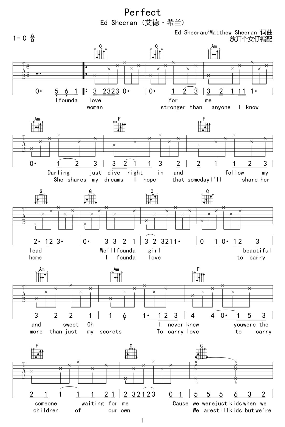 PerFect吉他譜_Ed Sheeran_C調(diào)和弦彈唱譜_高清完整版_圖譜1
