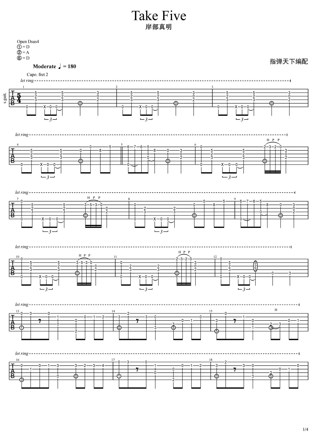 Take Five吉他譜_岸部真明_C調(diào)指彈/獨奏譜_簡單版_圖譜1