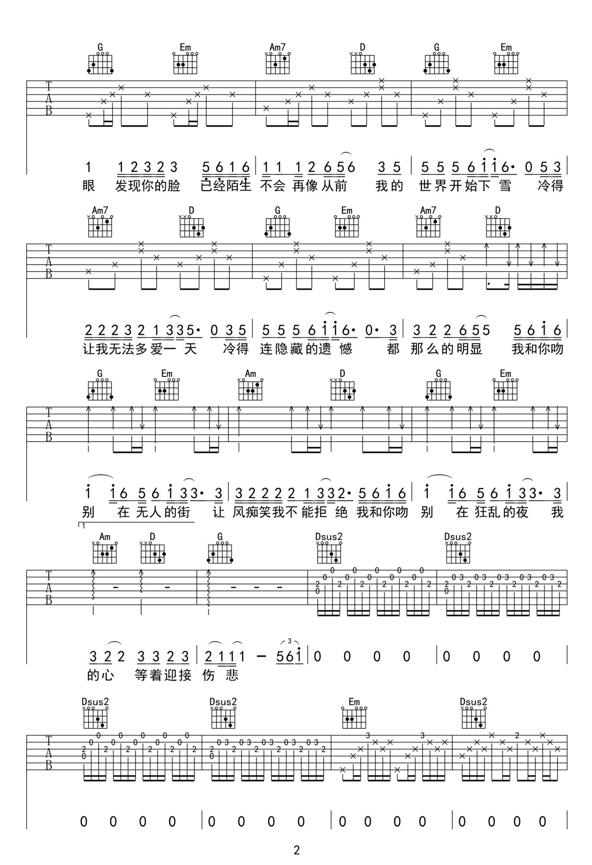 吻別吉他譜_張學(xué)友_G調(diào)和弦彈唱譜_完美版帶前奏_圖譜2