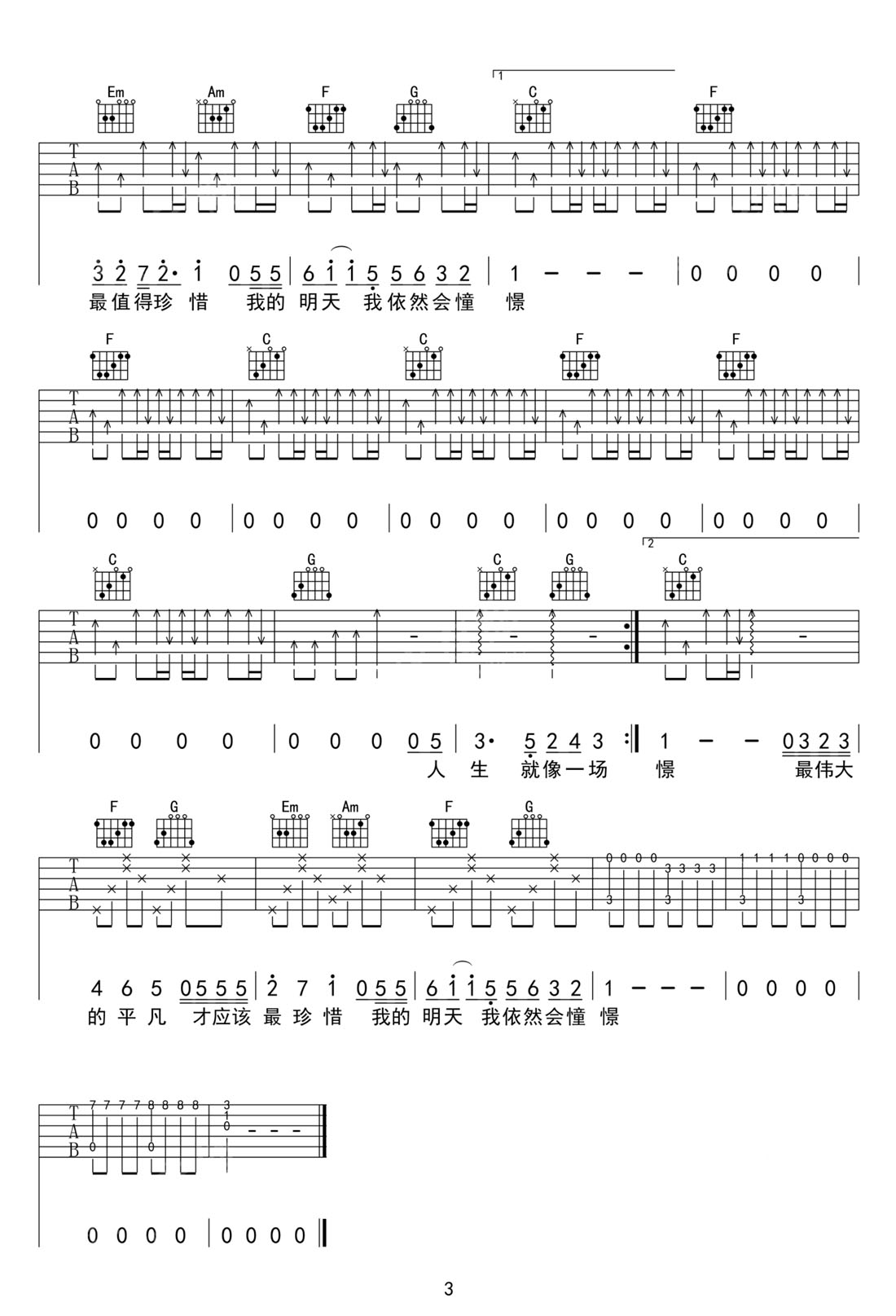 致自己吉他谱_齐一_C调和弦弹唱谱_完整带前奏_图谱3