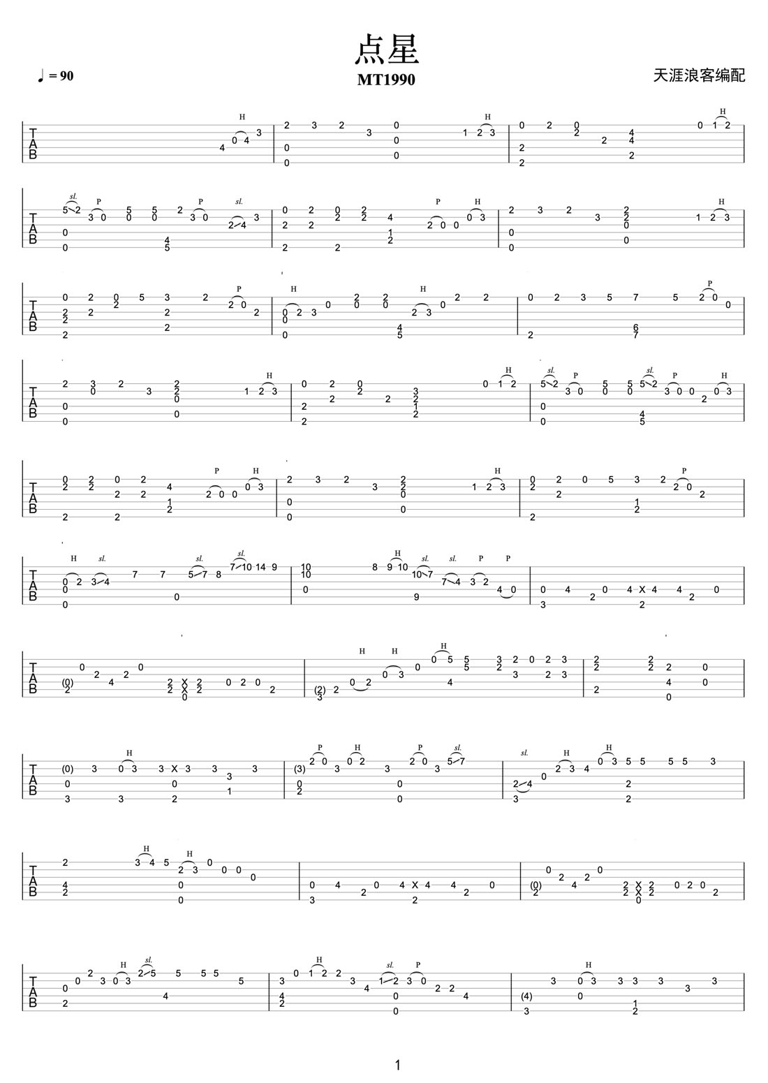 点星吉他谱_MT1990_C调指弹/独奏谱_高清完整版_图谱1