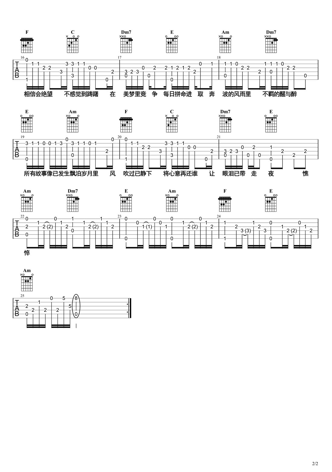 友情岁月吉他谱_郑伊健_C调指弹/独奏谱_新编_图谱2