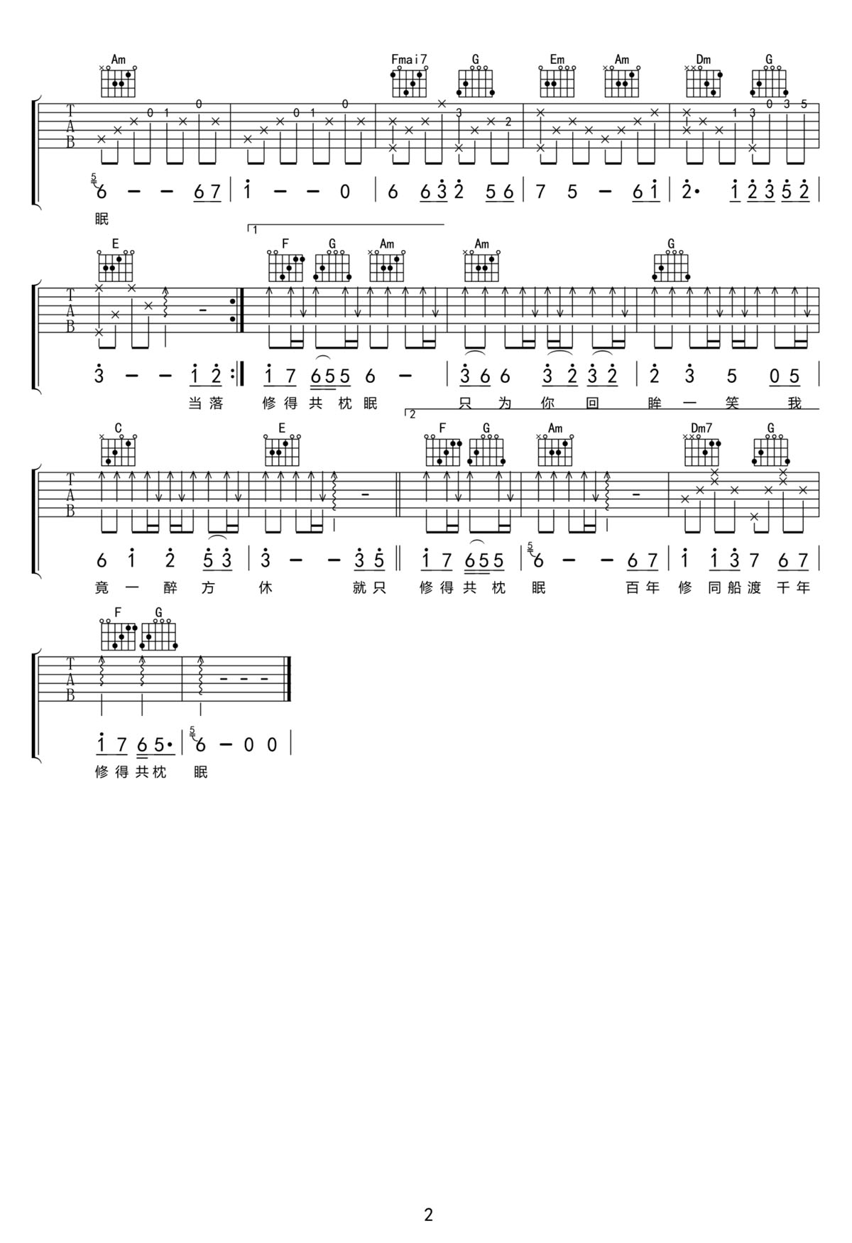 醉千年吉他谱_顾小杰_C调和弦弹唱谱_完美带前奏_图谱2