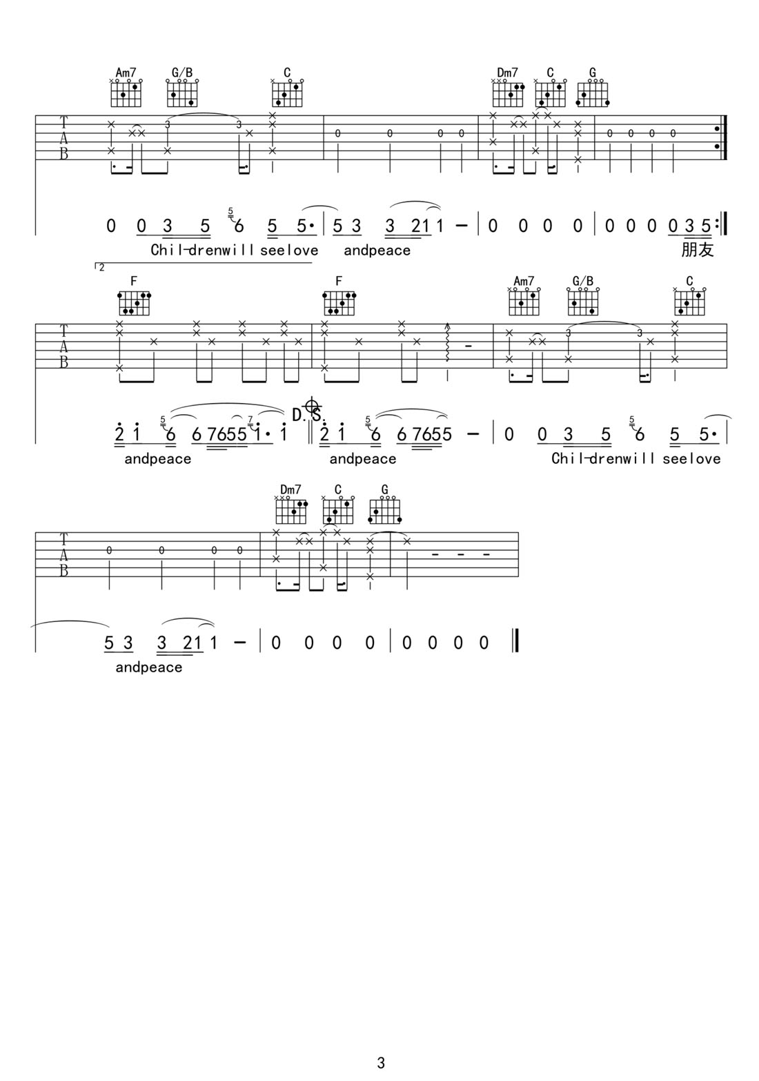 借我一盒火柴吉他谱_周深_C调和弦弹唱谱_高清完整版_图谱3