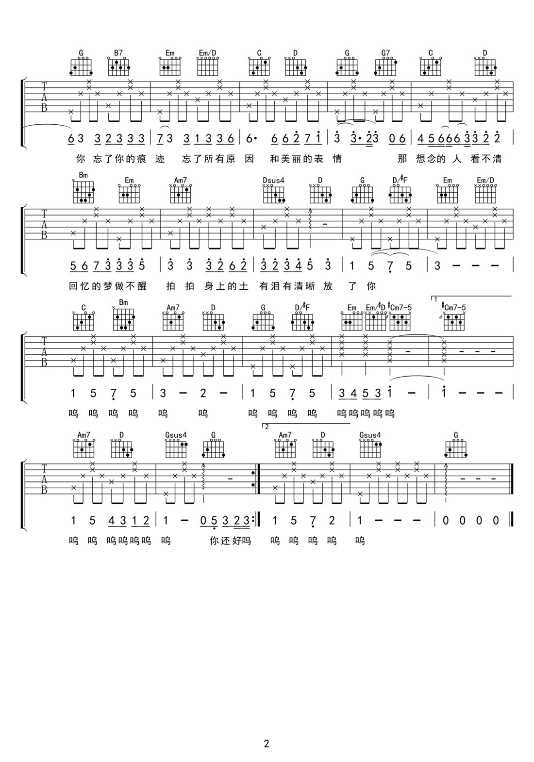 你還好嗎吉他譜_趙紫驊_G調(diào)和弦彈唱譜_新歌速編_圖譜2