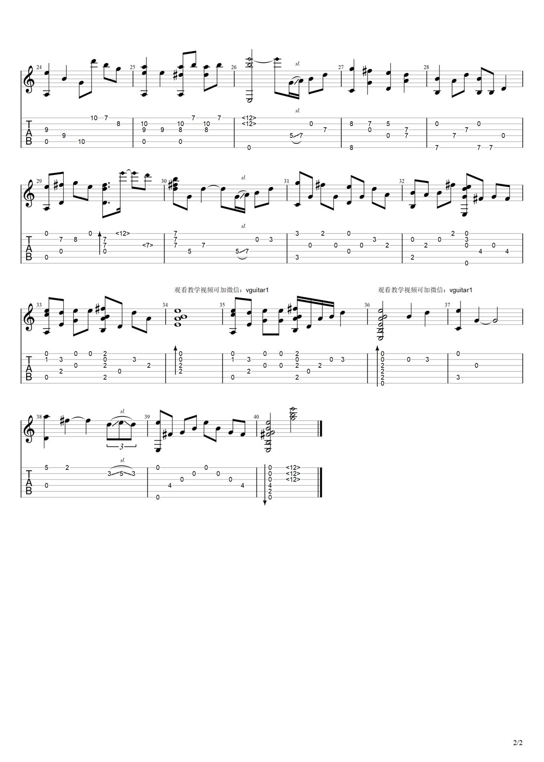 無羈吉他譜_林海_C調指彈/獨奏譜_陳情令片尾曲_圖譜2