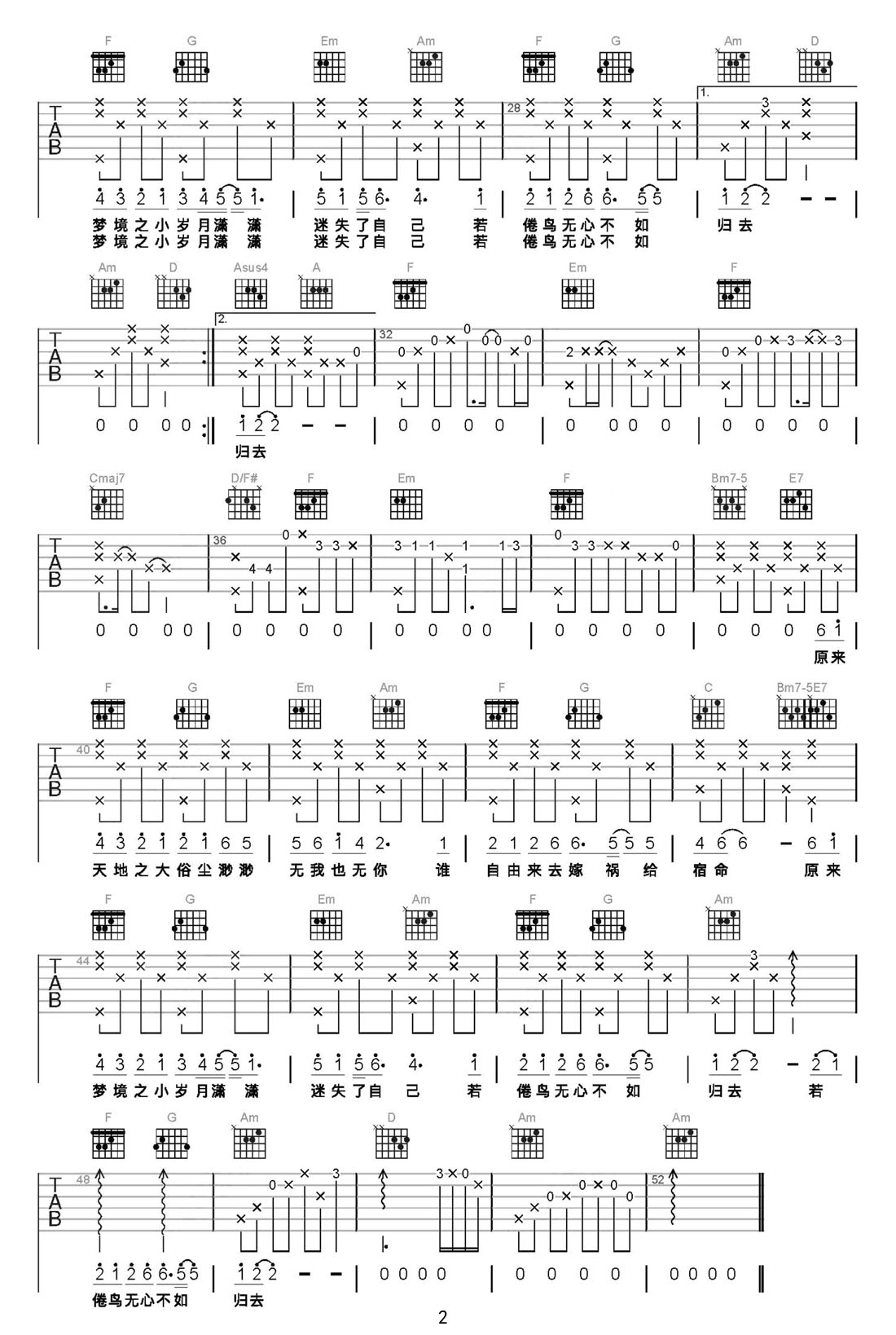 無題吉他譜_胡夏_G調(diào)和弦彈唱譜_高清完整版_圖譜2