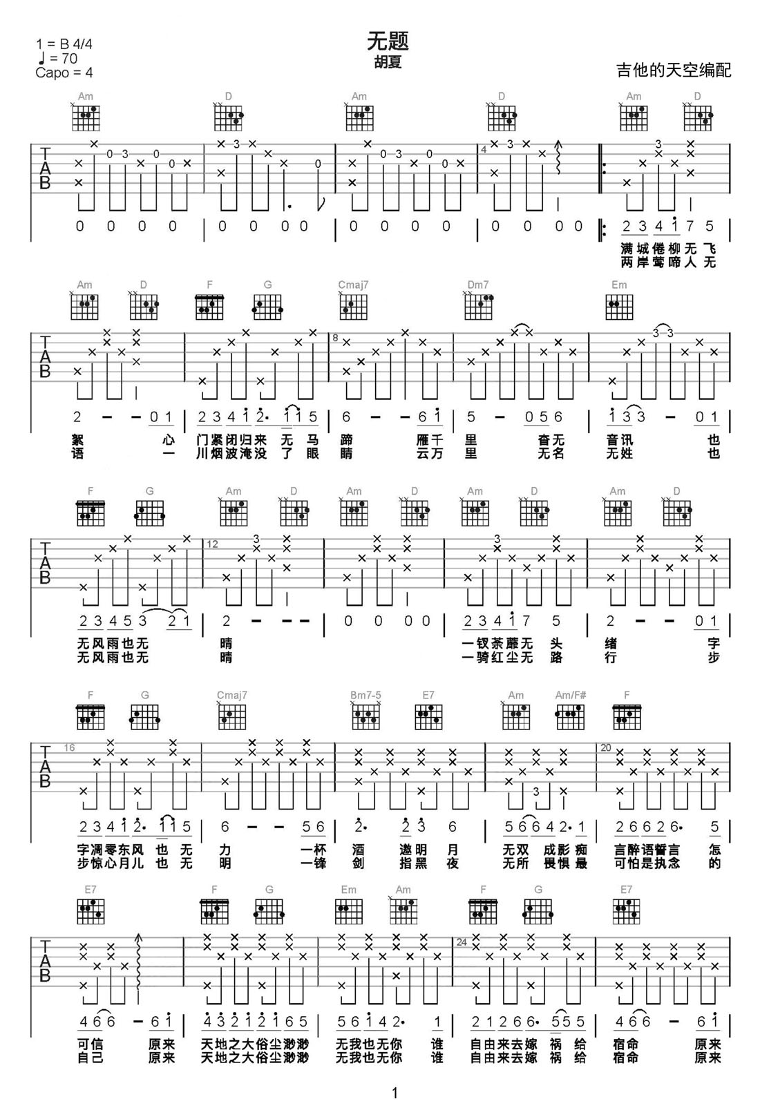 無題吉他譜_胡夏_G調(diào)和弦彈唱譜_高清完整版_圖譜1