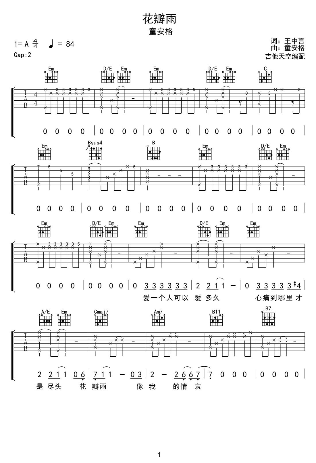 花瓣雨吉他譜_童安格_G調(diào)和弦彈唱譜_高清完整版_圖譜1