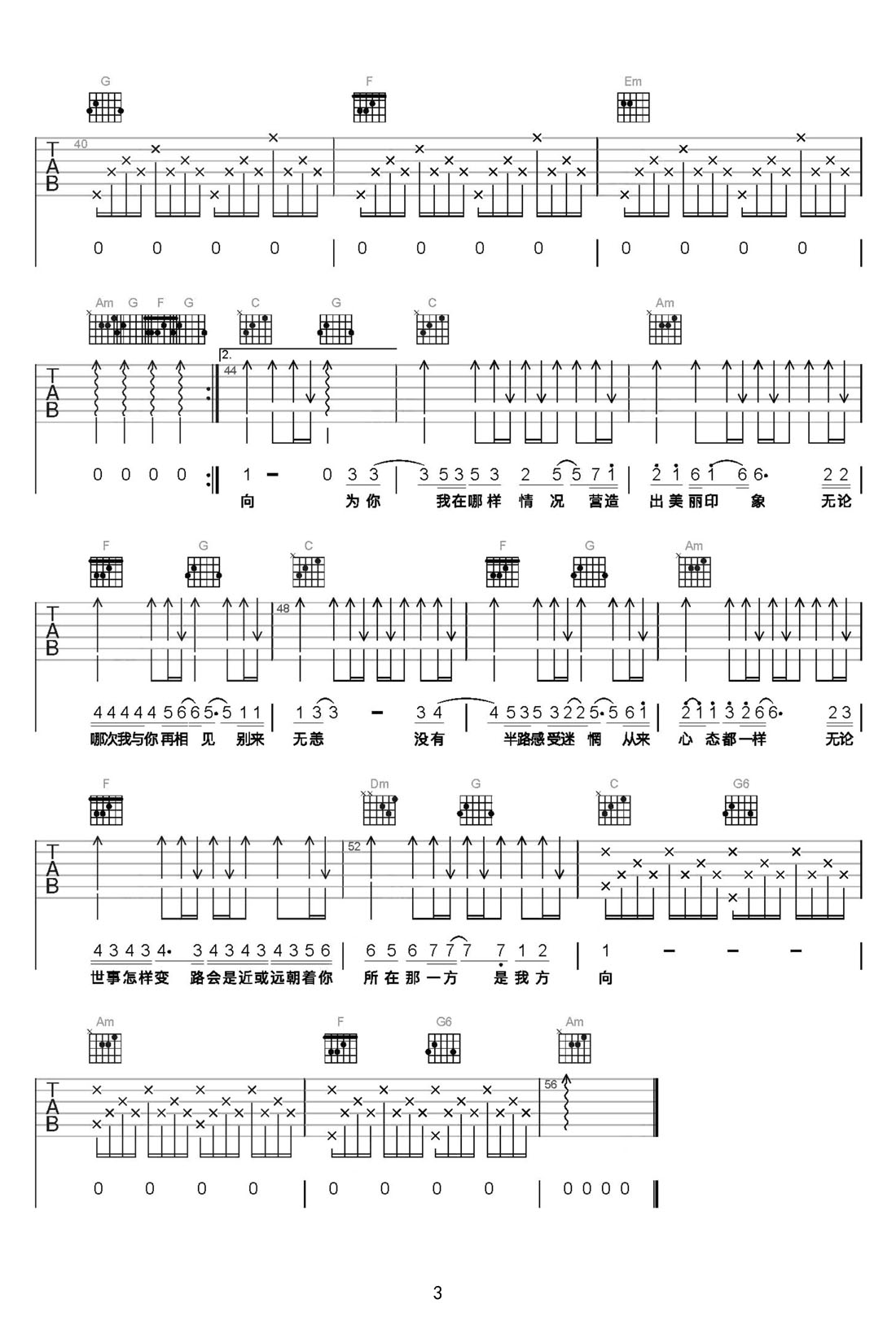 別來無恙吉他譜_謝霆鋒_C調(diào)和弦彈唱譜_高清重制版_圖譜3