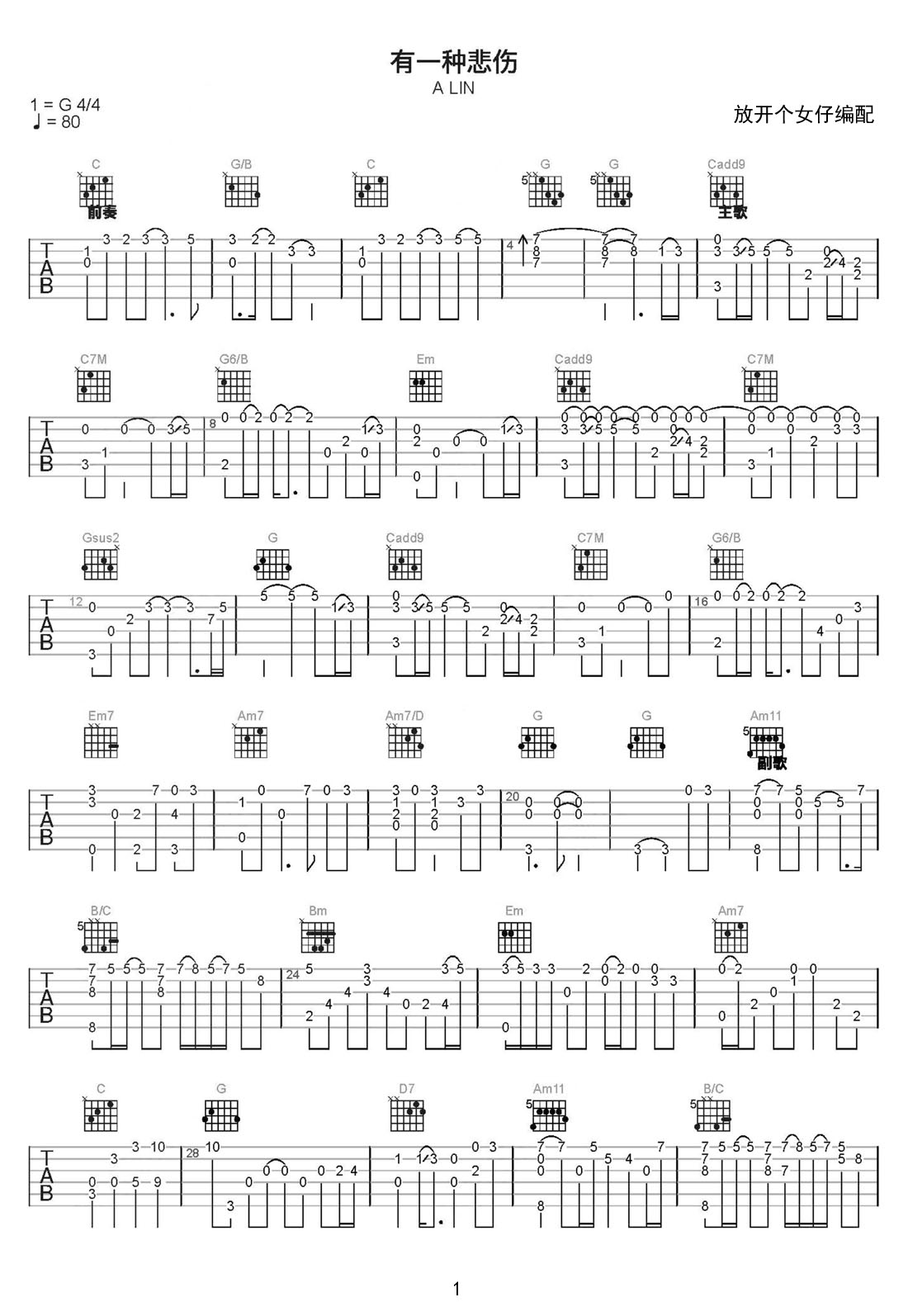 有一種悲傷吉他譜_黃麗玲_G調(diào)指彈/獨(dú)奏譜_改編_圖譜1
