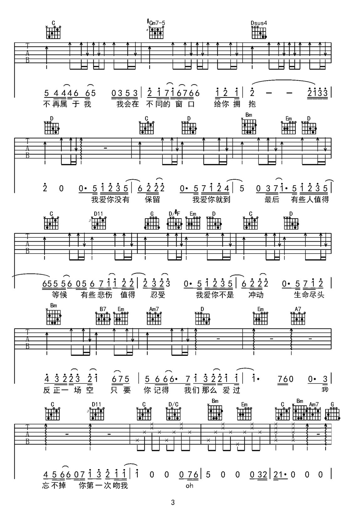 P.S.我愛你吉他譜_黃麗玲_G調(diào)和弦彈唱譜_完整版_圖譜3