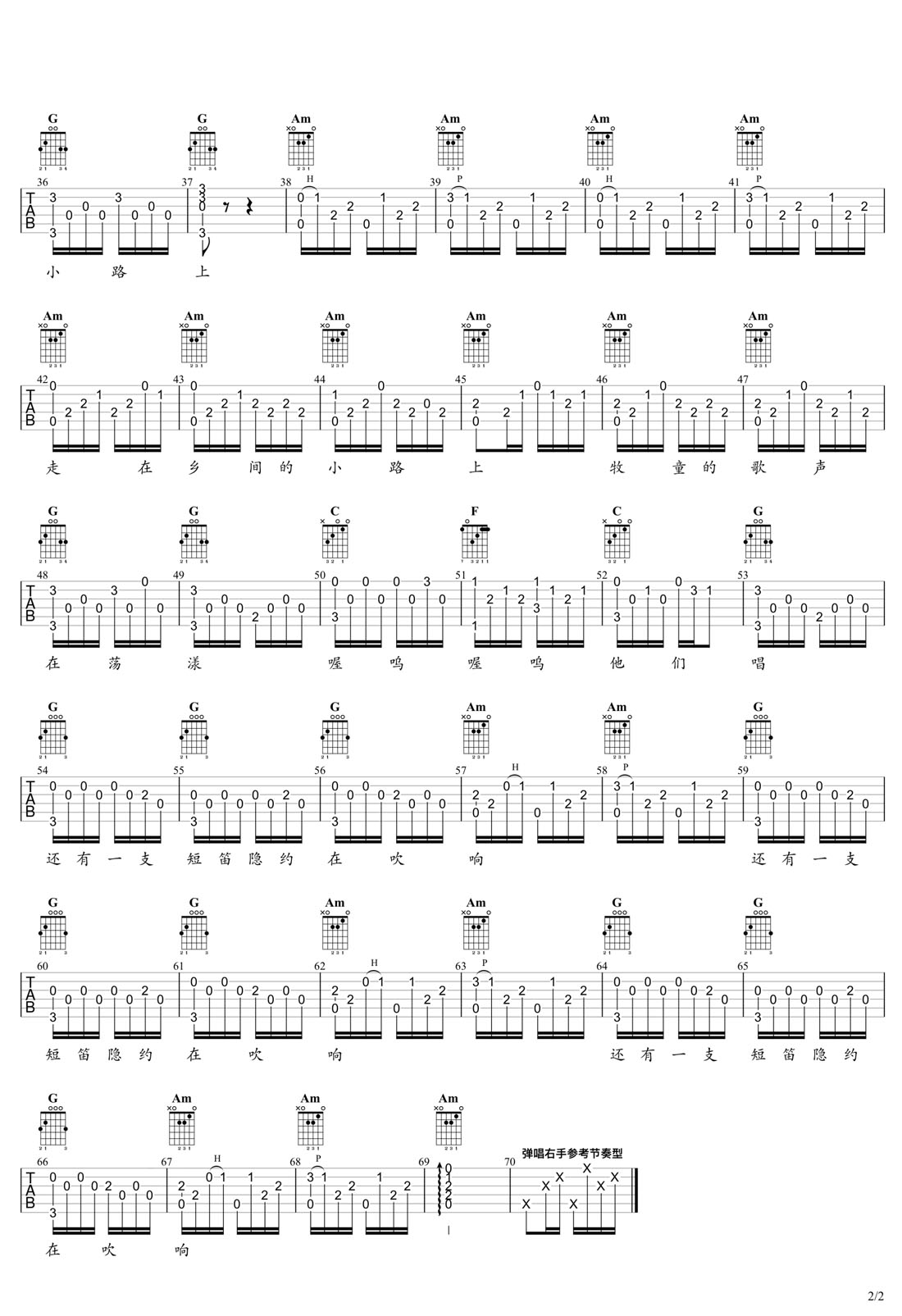 鄉(xiāng)間小路吉他譜_葉佳修_C調指彈/獨奏譜_老歌新編_圖譜2