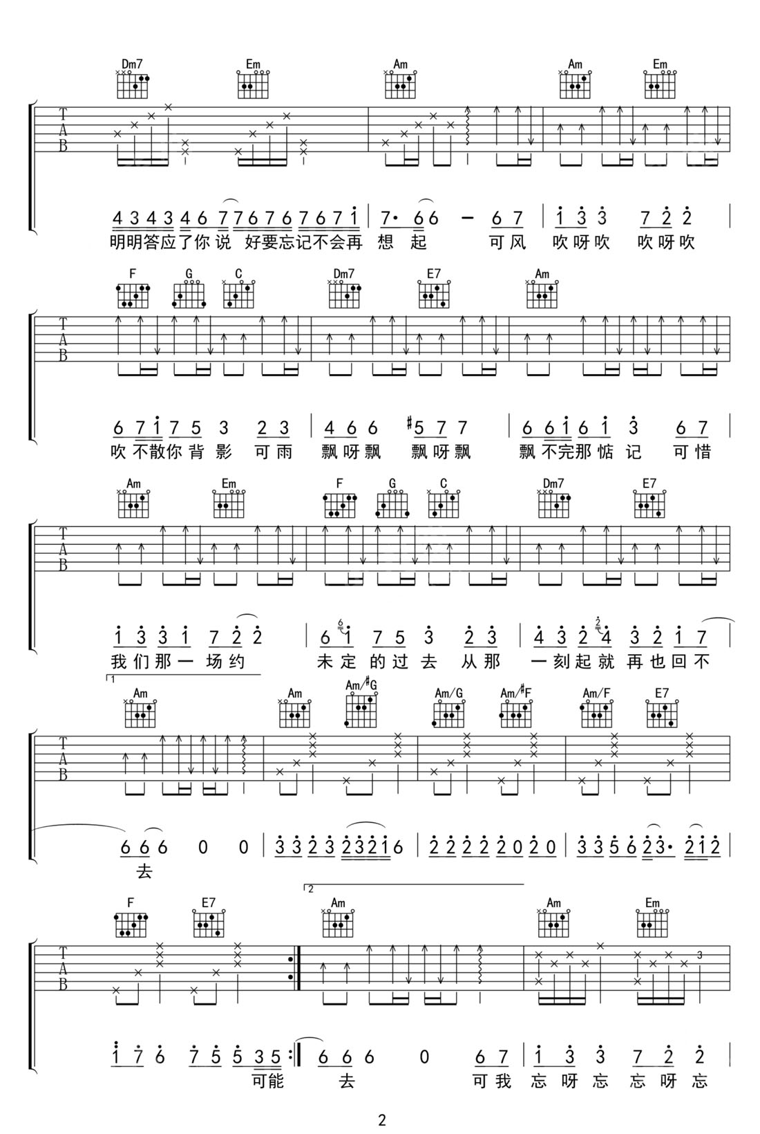 可惜我們吉他譜_蘇星婕_C調(diào)和弦彈唱譜_高清完美版_圖譜2